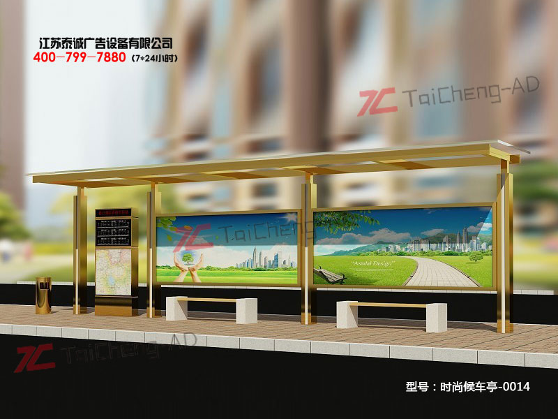时尚候车亭
