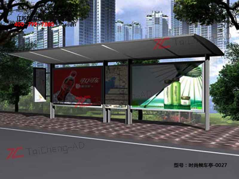 时尚候车亭