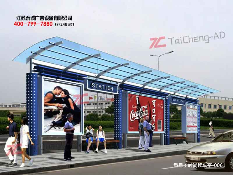 时尚候车亭