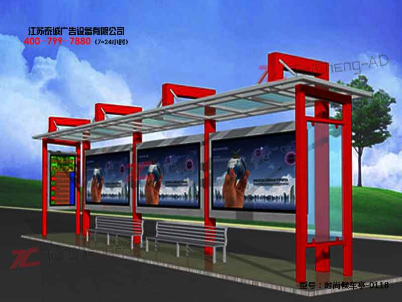 时尚候车亭