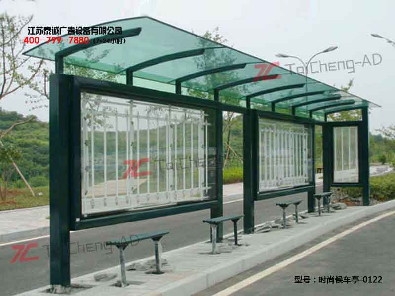 时尚候车亭