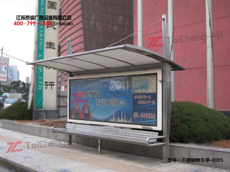 不锈钢候车亭