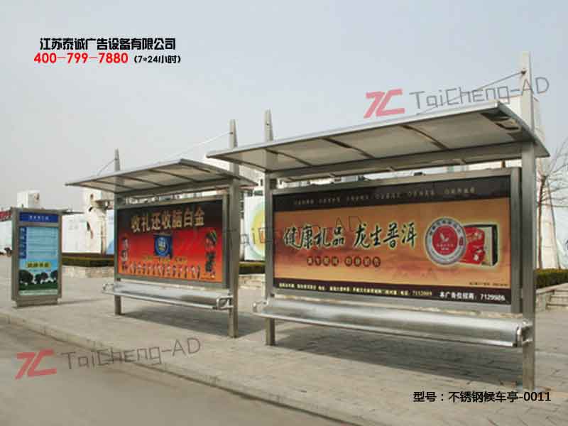 不锈钢候车亭