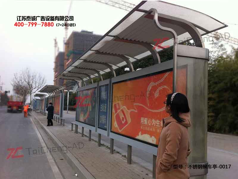 不锈钢候车亭