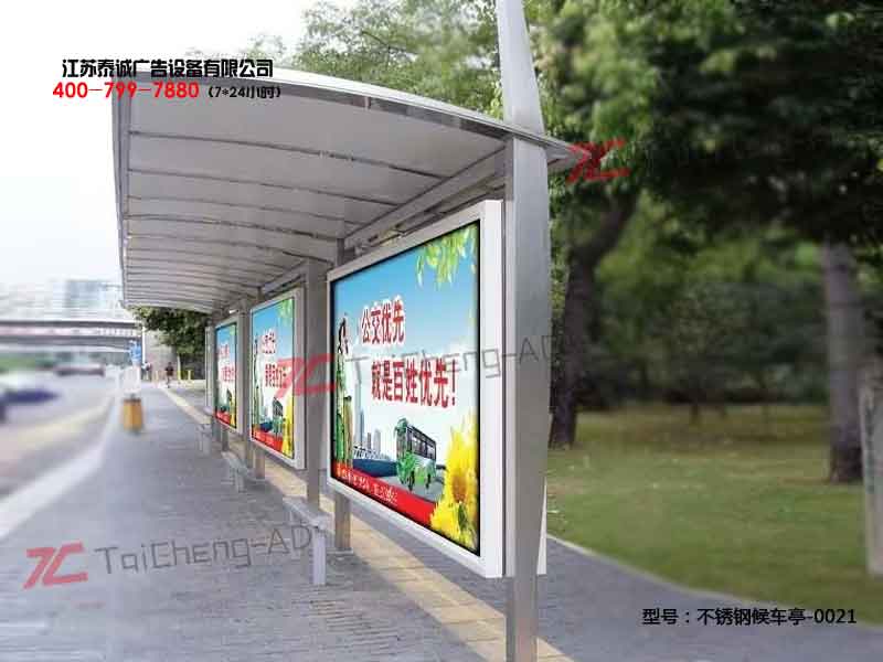 不锈钢候车亭