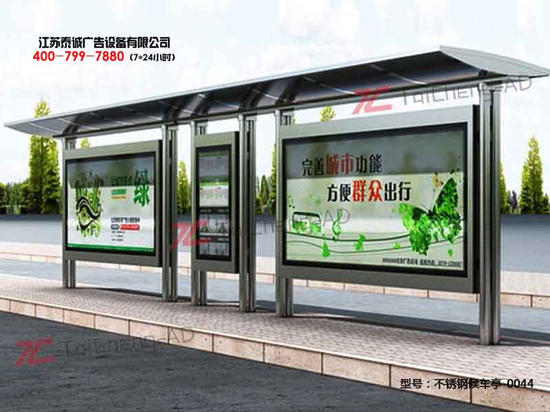 不锈钢候车亭