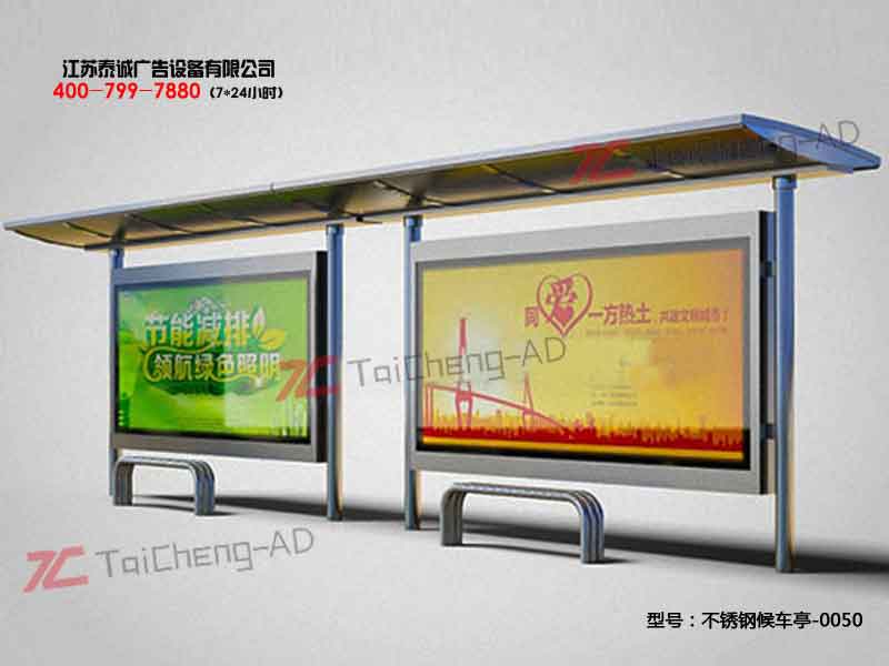 不锈钢候车亭