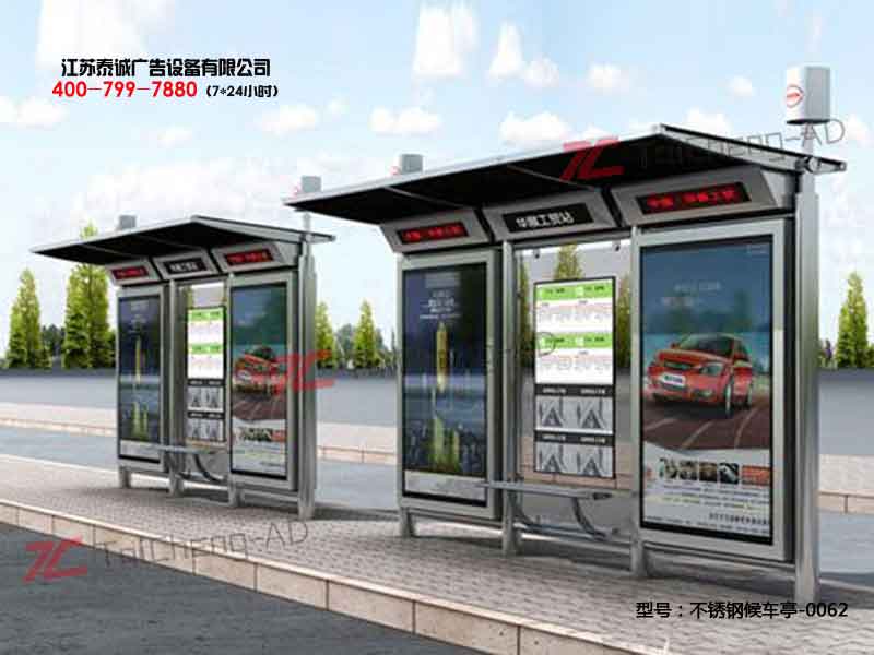 不锈钢候车亭