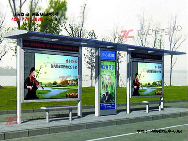 不锈钢候车亭