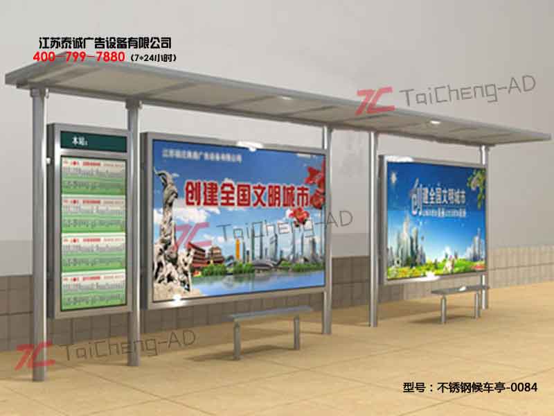 不锈钢候车亭