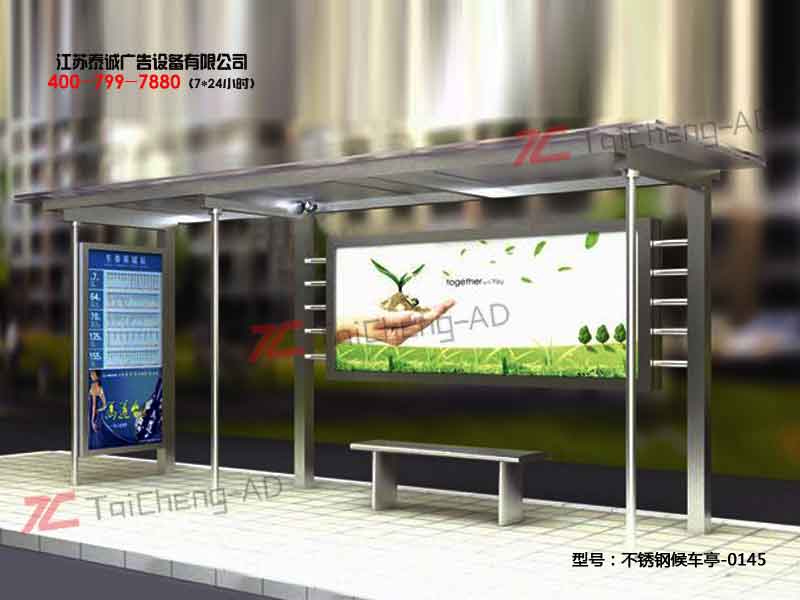 不锈钢候车亭
