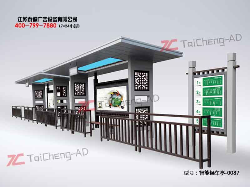 智能候车亭