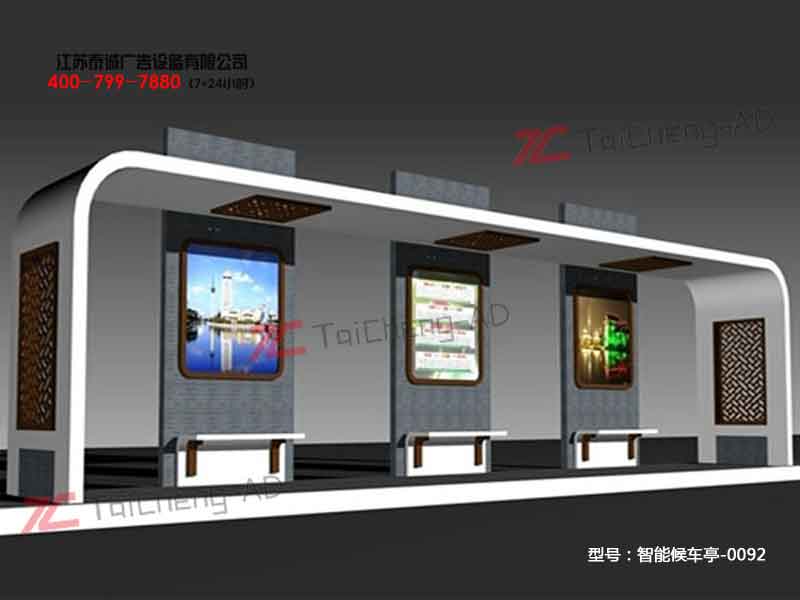 智能候车亭