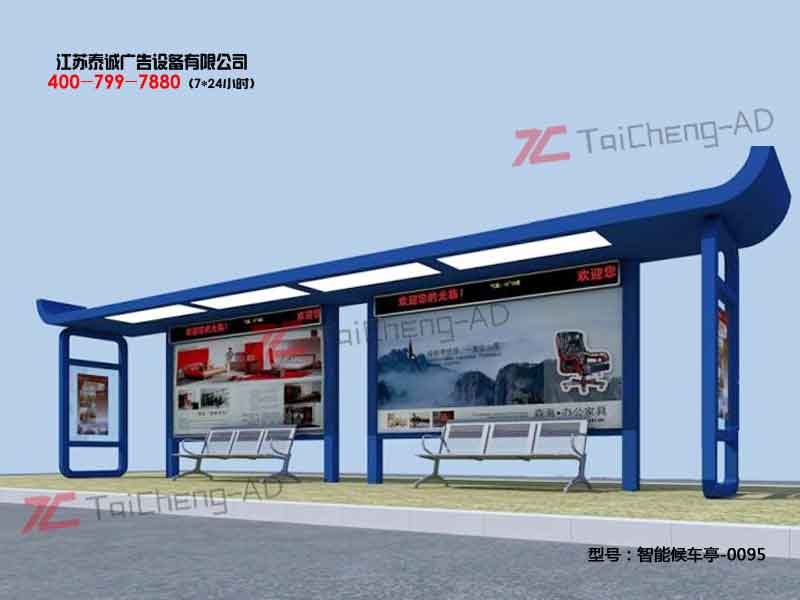 智能候车亭
