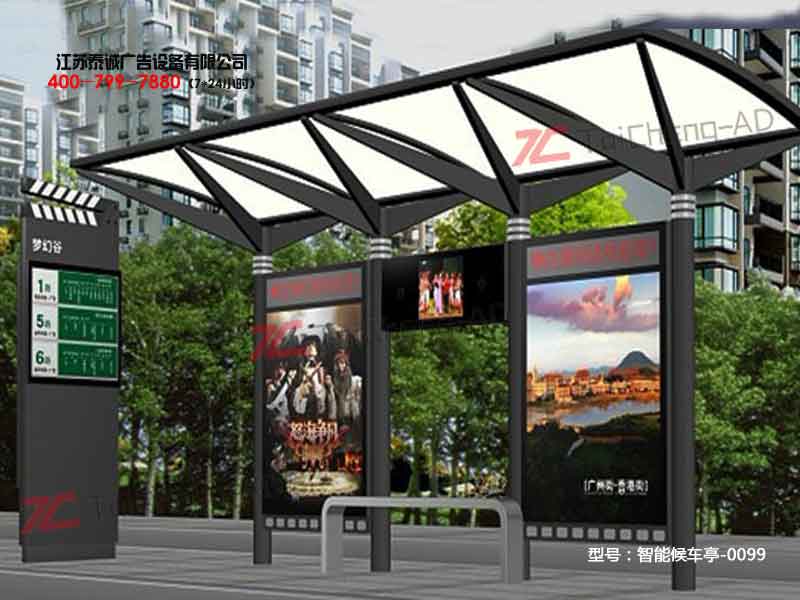 智能候车亭