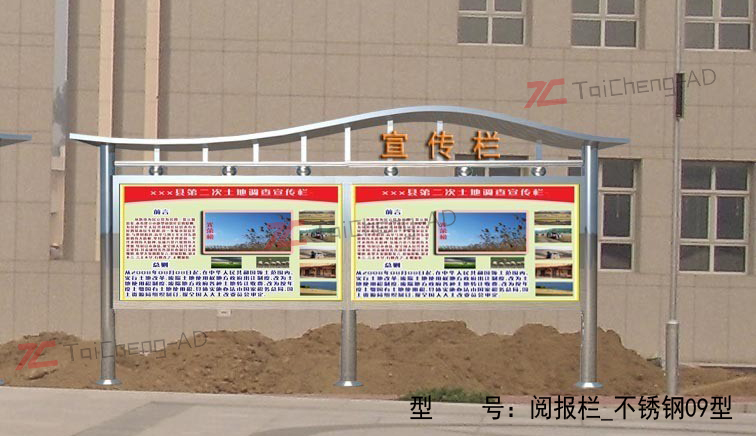 不锈钢宣传栏