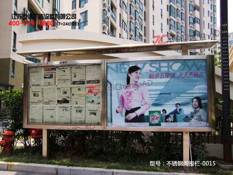不锈钢宣传栏