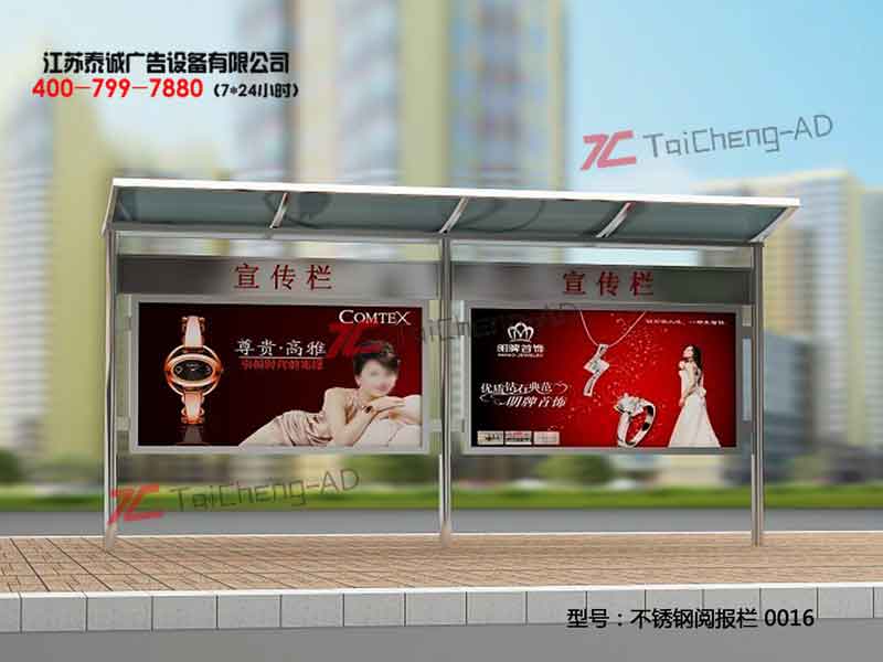 不锈钢候车亭