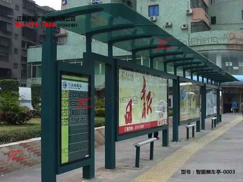 智能候车亭
