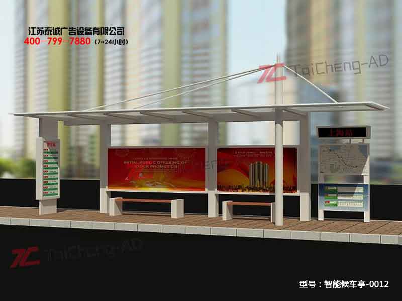 智能候车亭