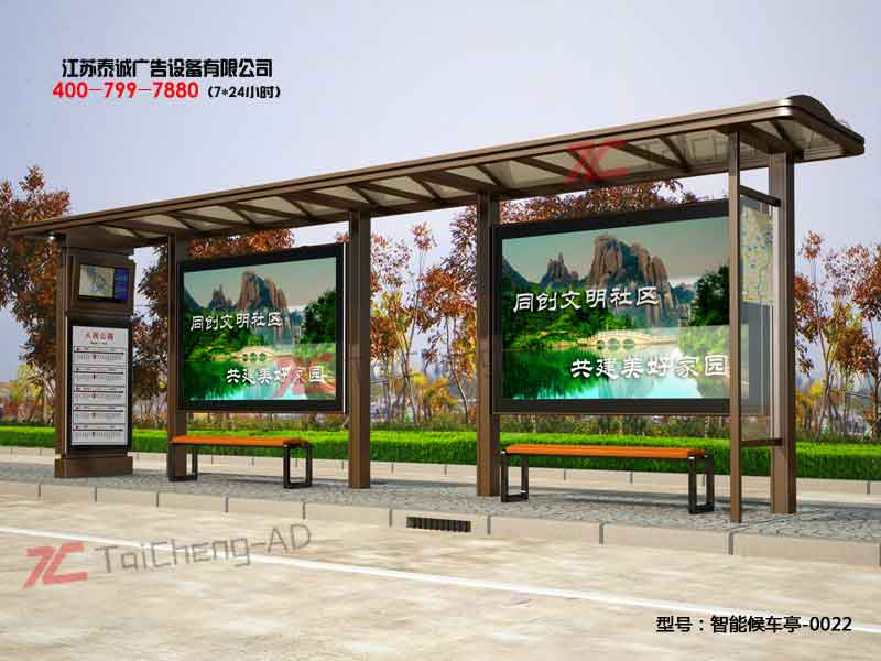 智能候车亭