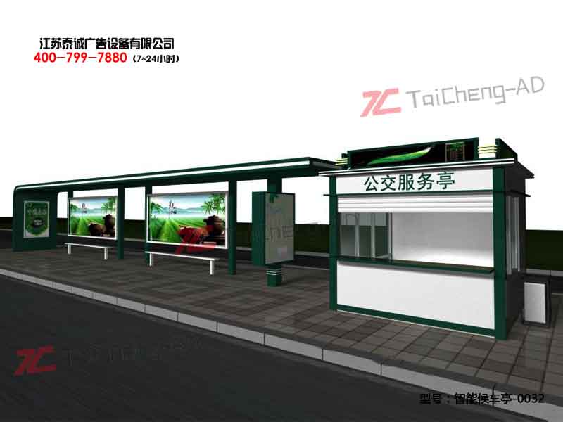 智能候车亭