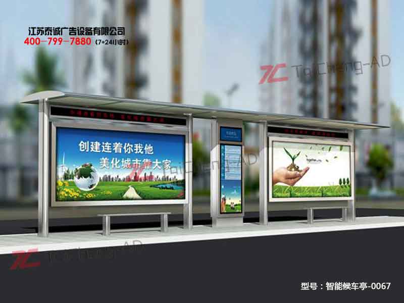 智能候车亭