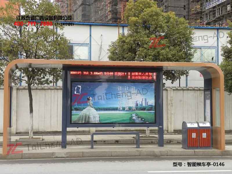 智能候车亭