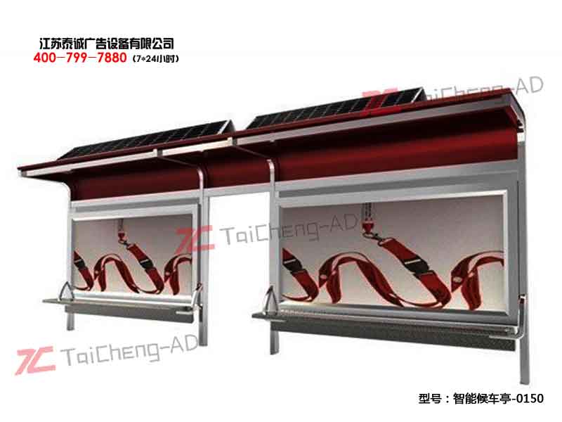 智能候车亭