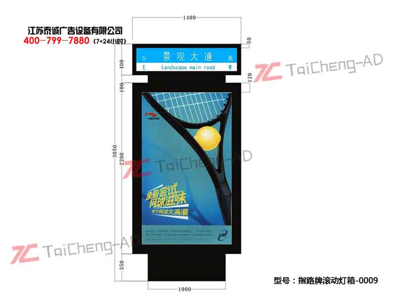 指路牌灯箱
