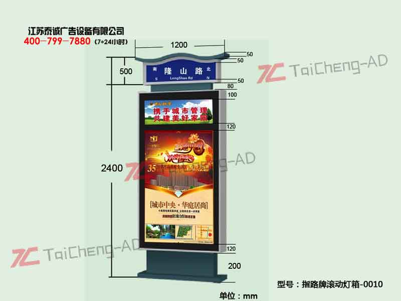 指路牌灯箱