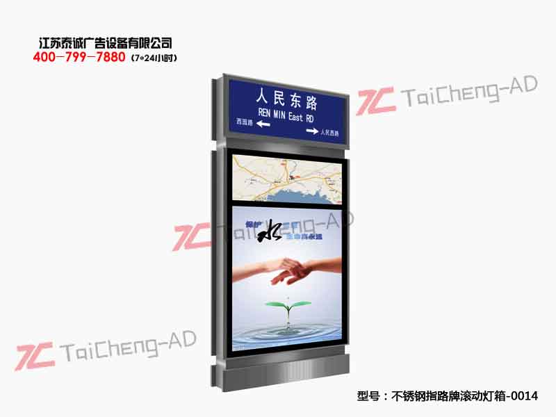 指路牌灯箱