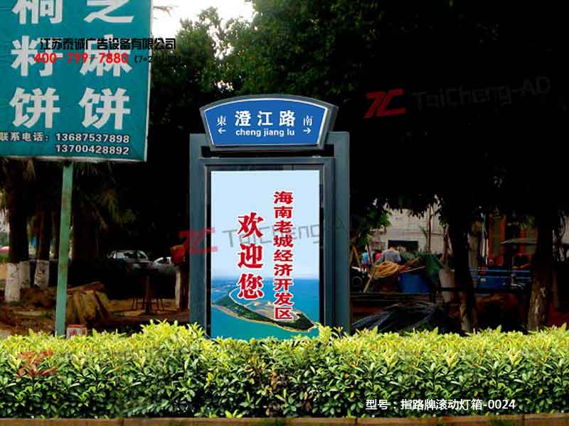 指路牌灯箱