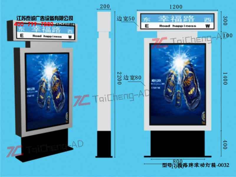 指路牌灯箱