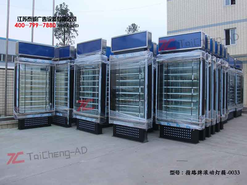 指路牌灯箱