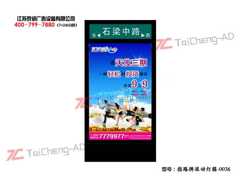 指路牌灯箱