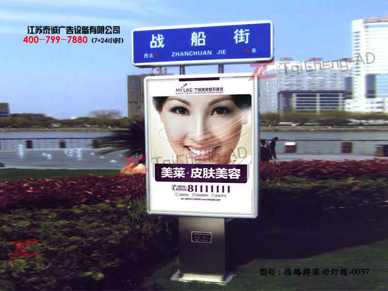 指路牌灯箱