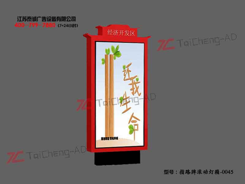 指路牌灯箱