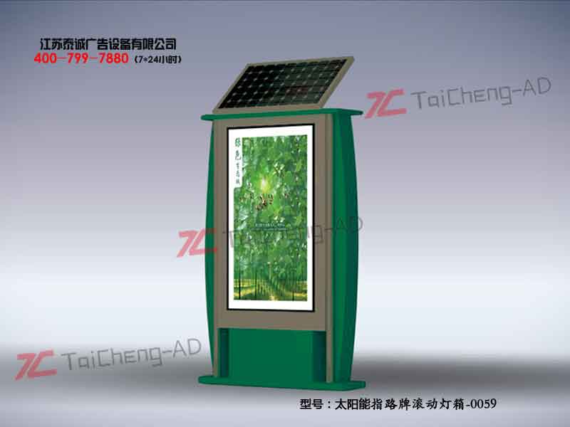 指路牌灯箱