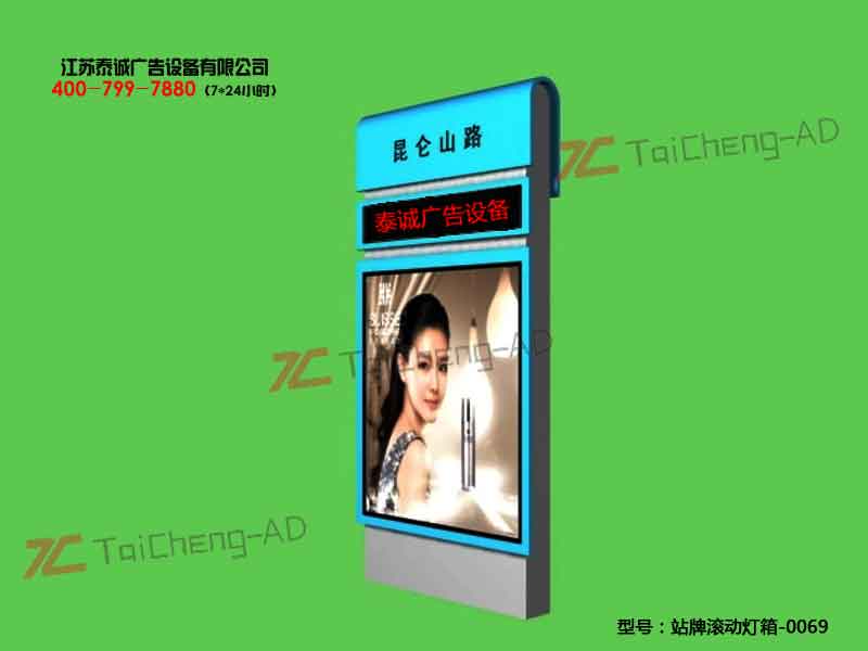 指路牌灯箱