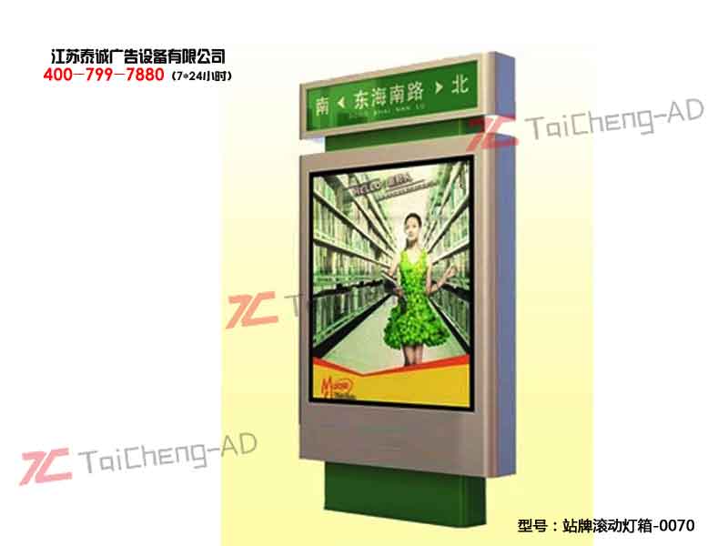 指路牌灯箱