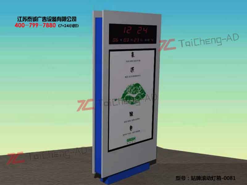 指路牌灯箱