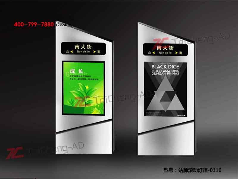 指路牌灯箱