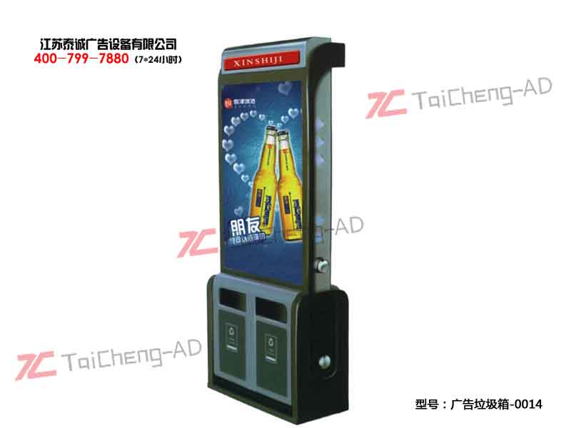 太阳能广告垃圾箱