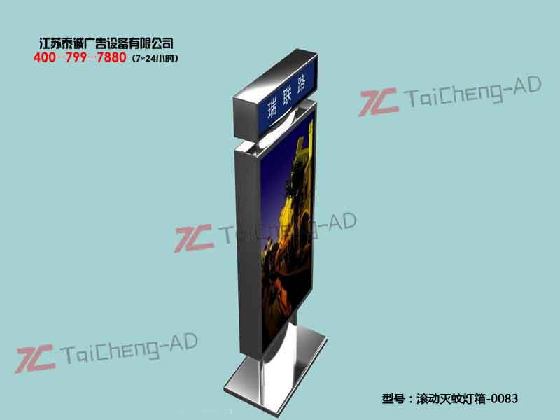 滚动灯箱