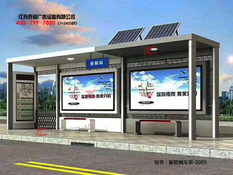 新款候车亭