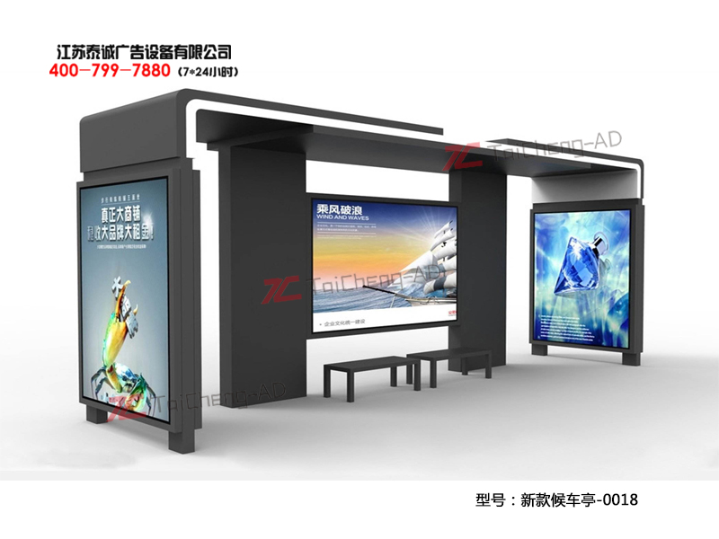 新款候车亭