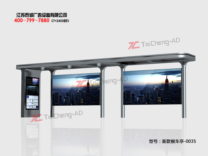 新款候车亭