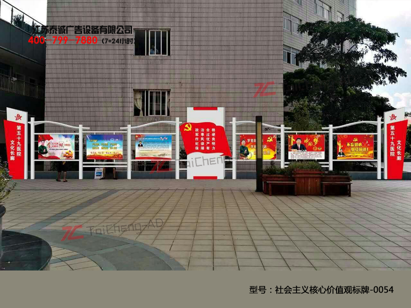 社会主义核心价值观